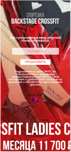 системы авторизации WI-FI.Click