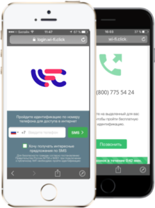 wi-fi для гостиниц
